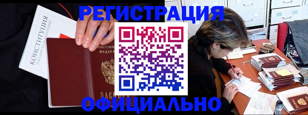 временная регистрация адрес в Чулыме