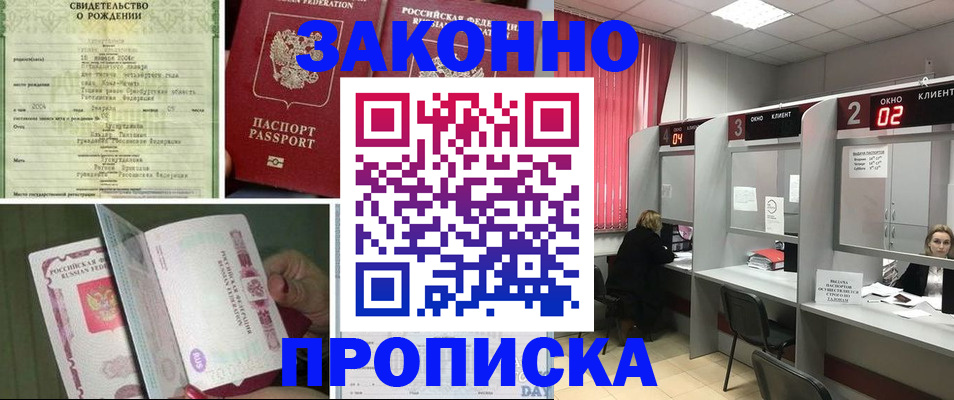 прописка в квартире в Чулыме